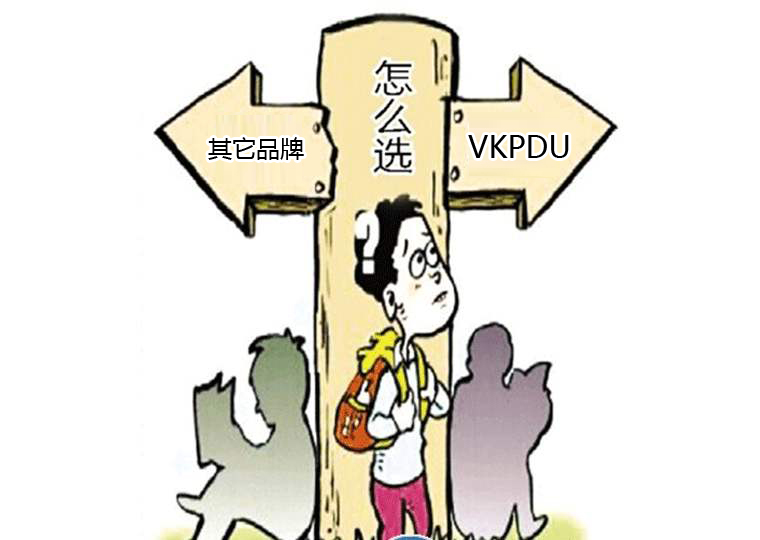 數(shù)據(jù)機(jī)房如何選購PDU產(chǎn)品？